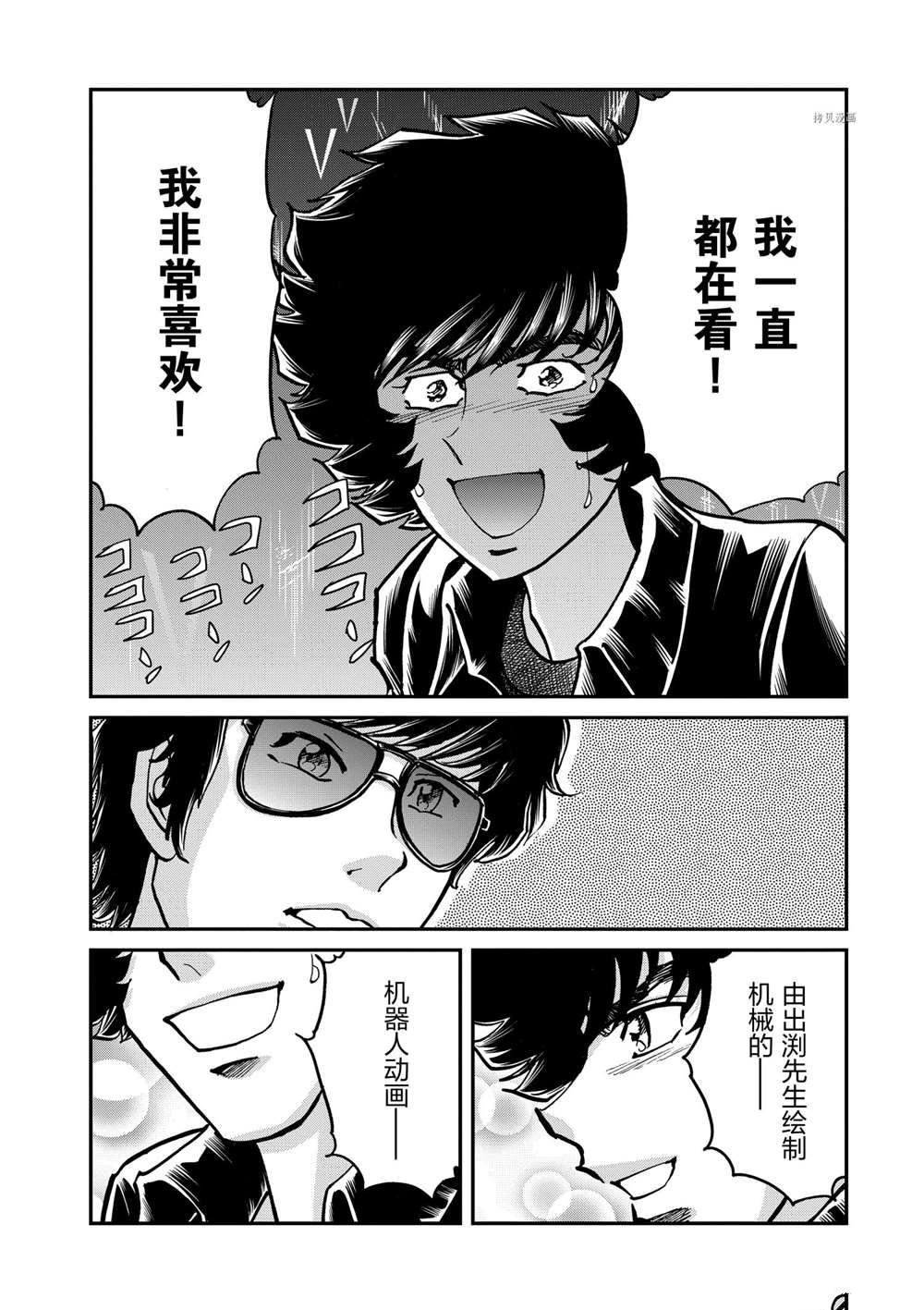 第108话 试看版