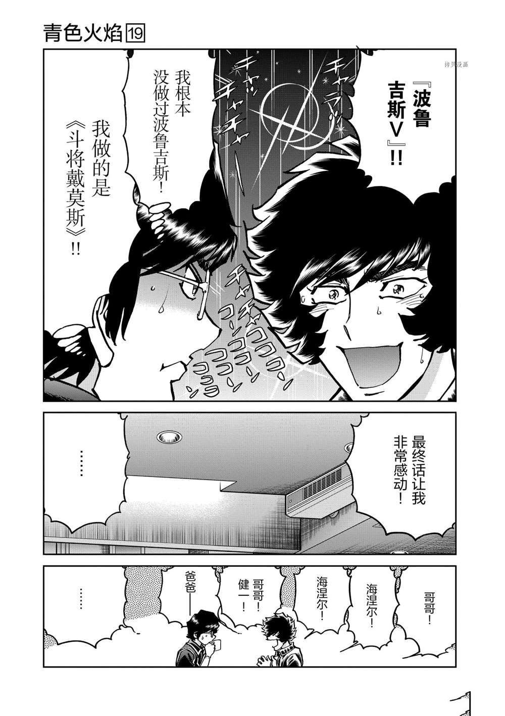 第108话 试看版