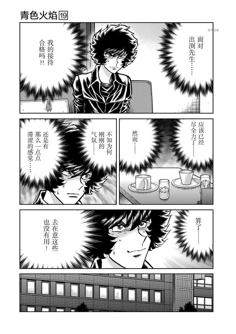 第108话 试看版