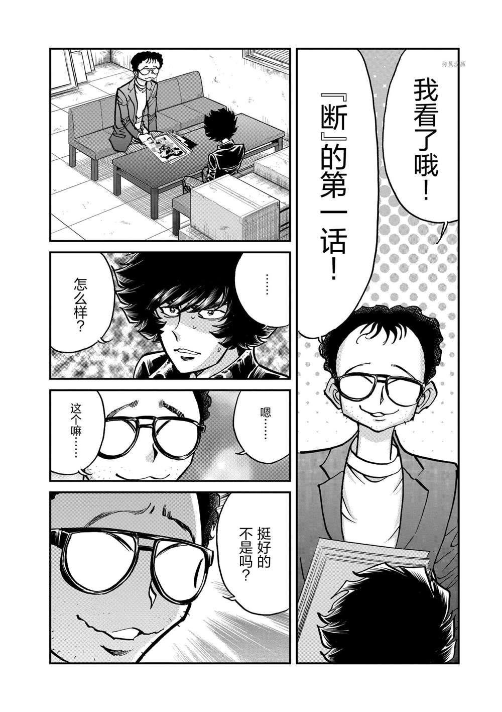第108话 试看版