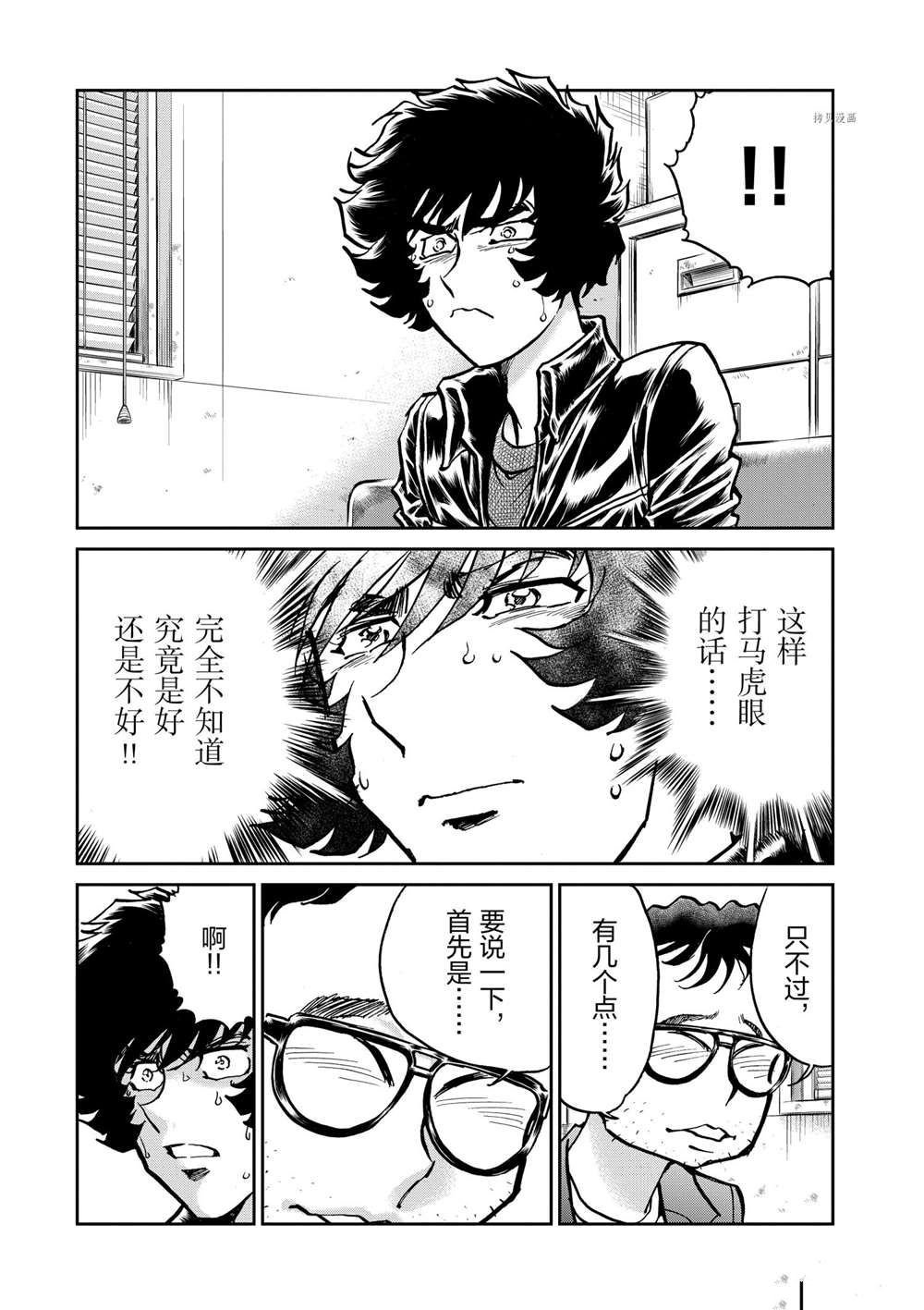 第108话 试看版
