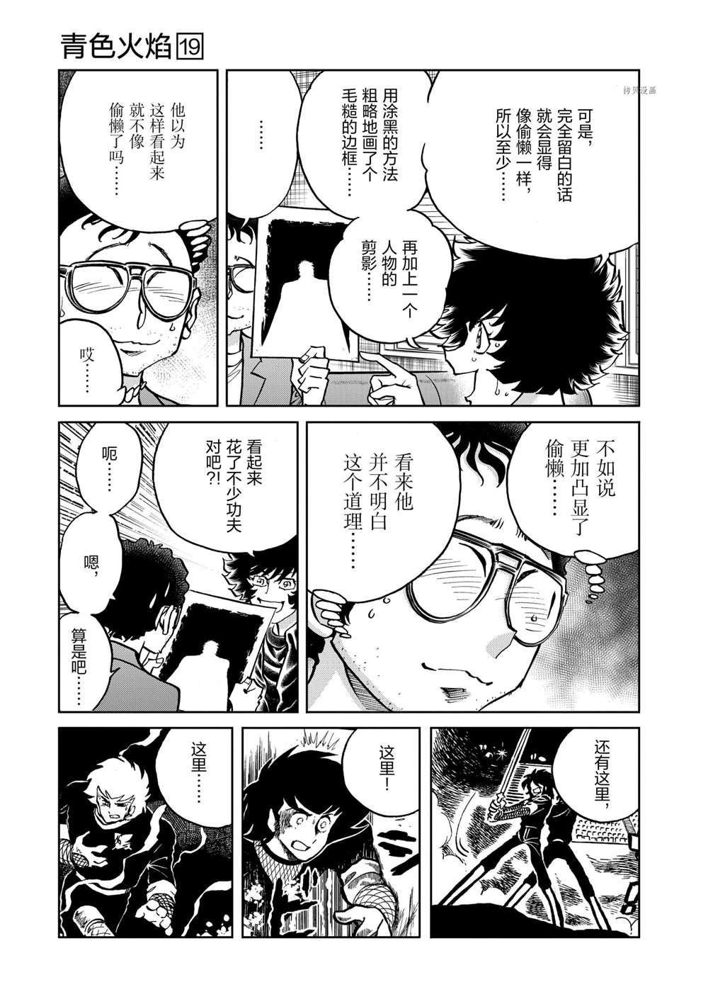 第108话 试看版