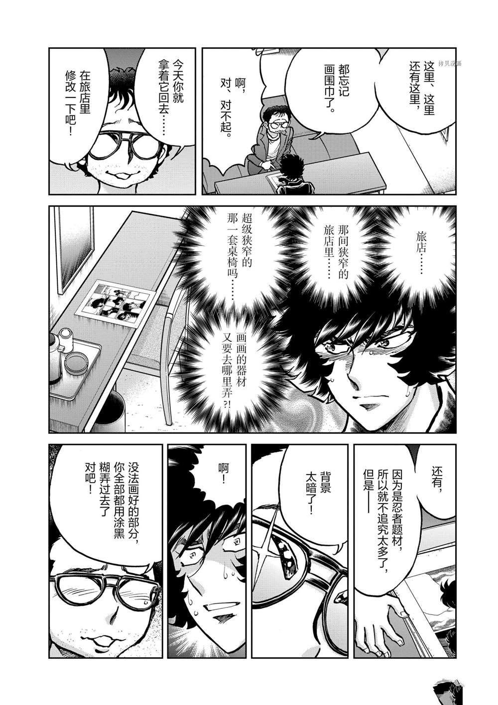 第108话 试看版