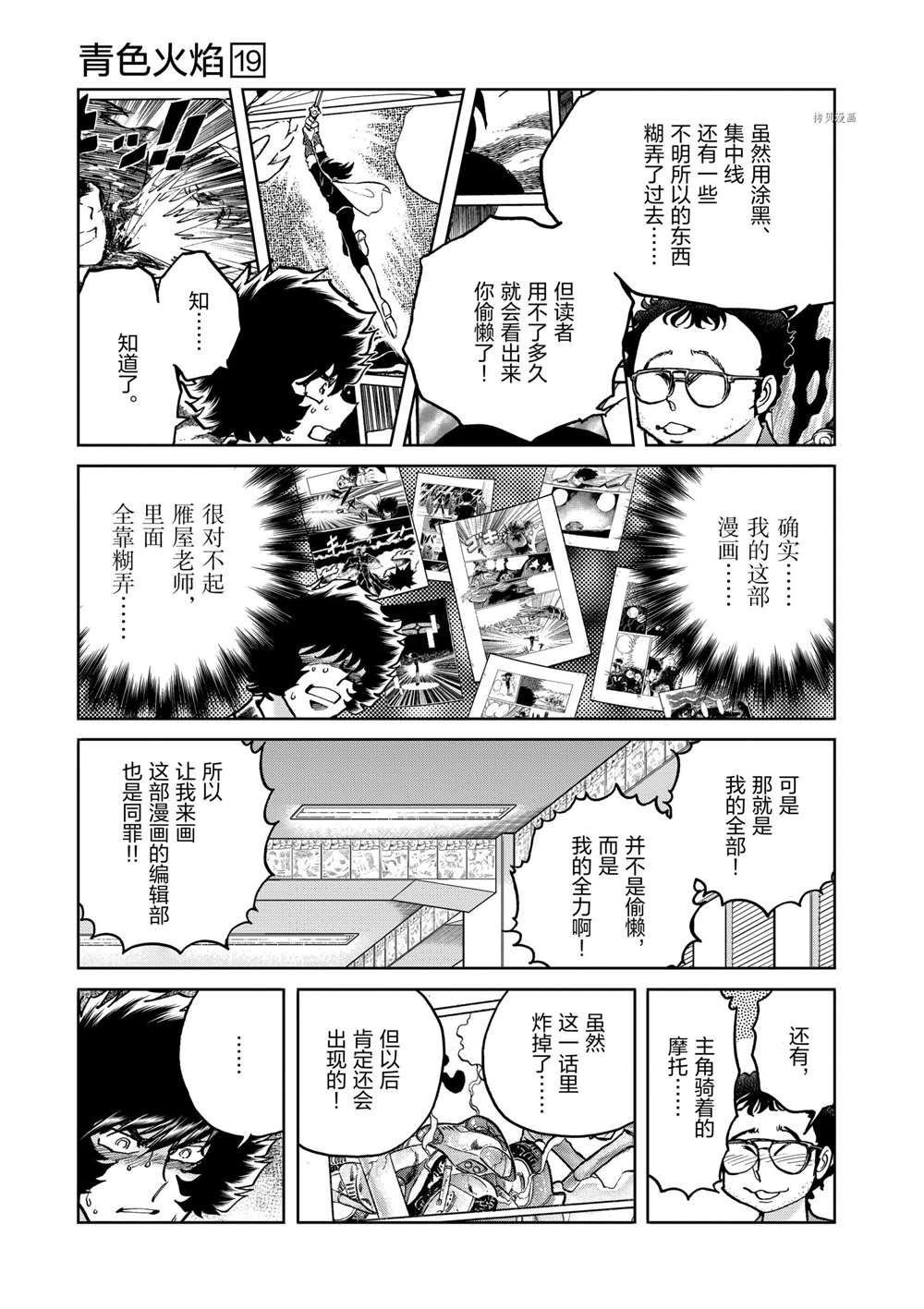 第108话 试看版