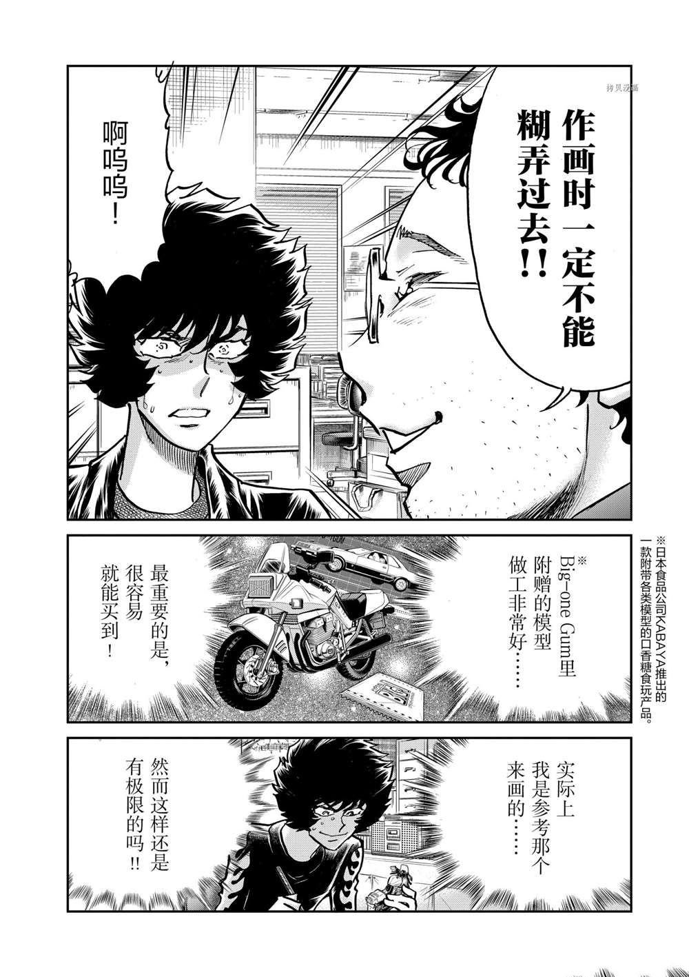 第108话 试看版