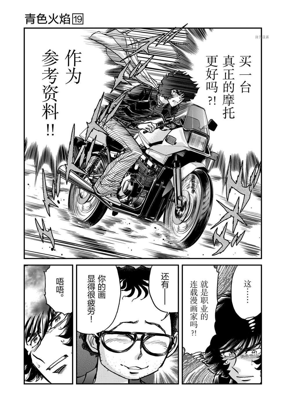 第108话 试看版