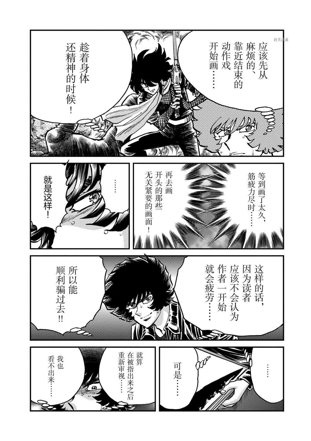 第108话 试看版