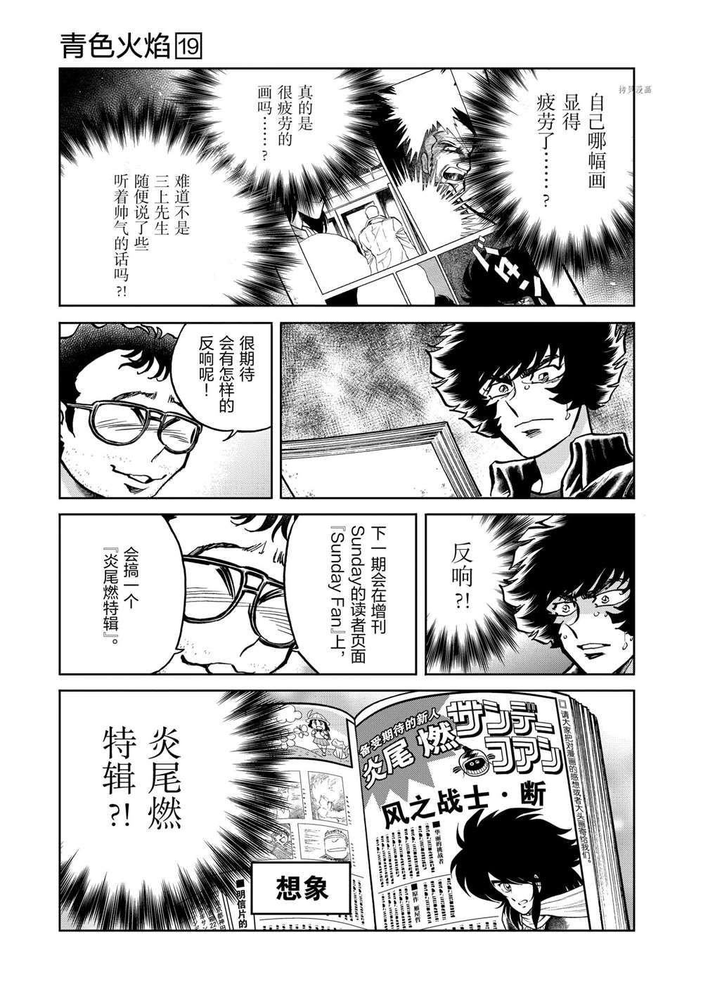 第108话 试看版