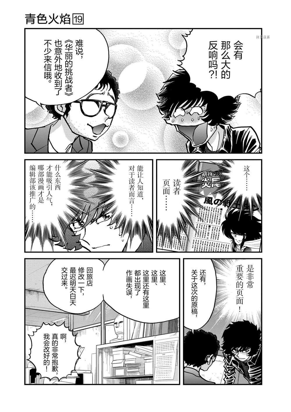 第108话 试看版
