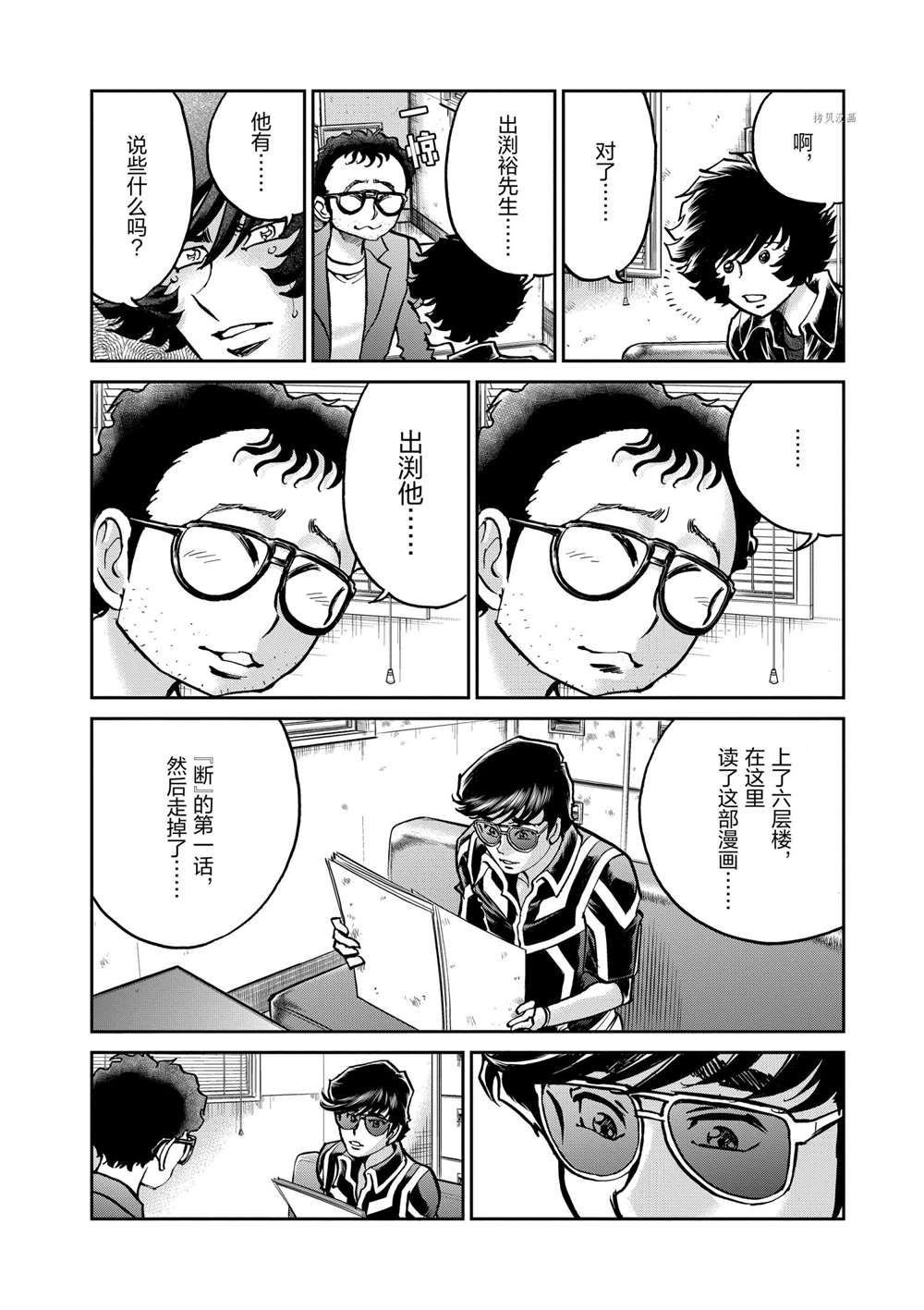 第108话 试看版