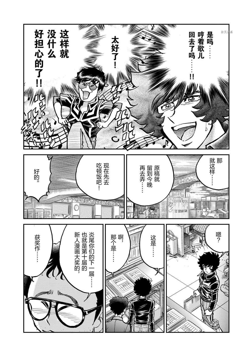 第108话 试看版