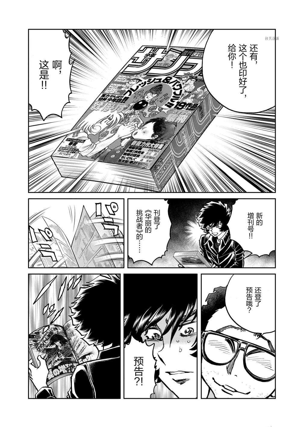 第108话 试看版