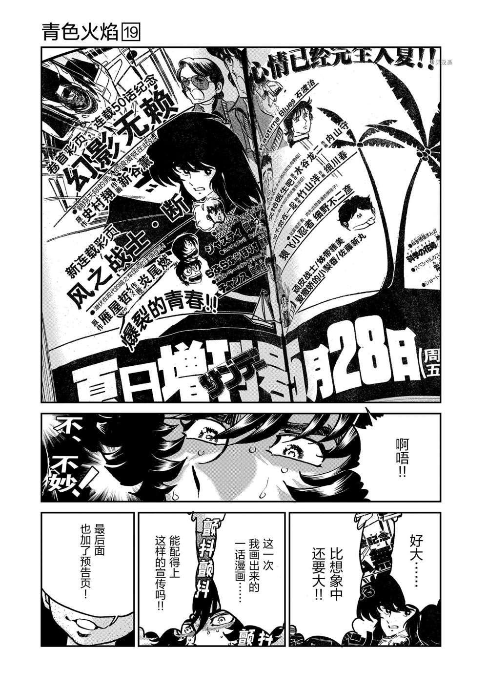 第108话 试看版