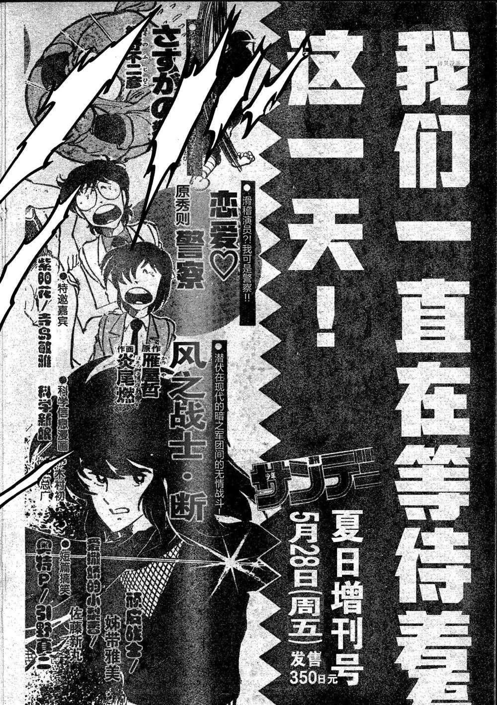 第108话 试看版