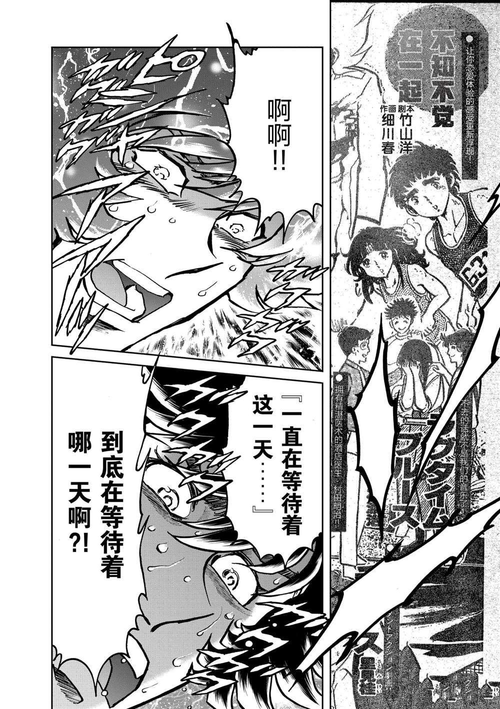 第108话 试看版