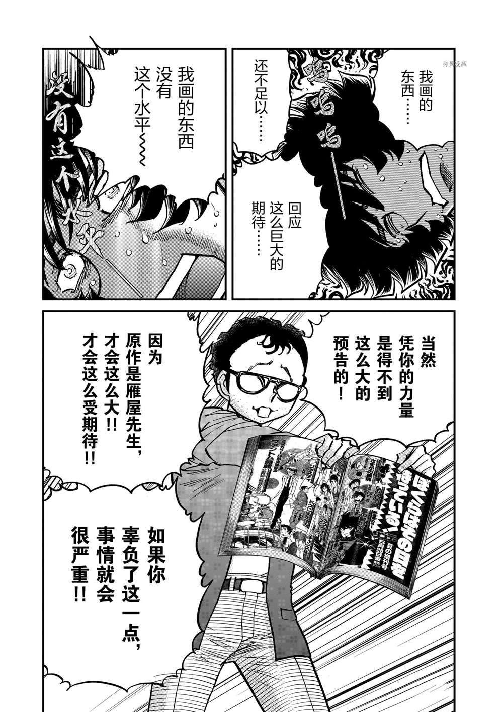 第108话 试看版