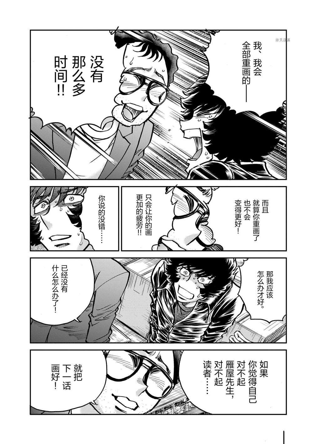第108话 试看版