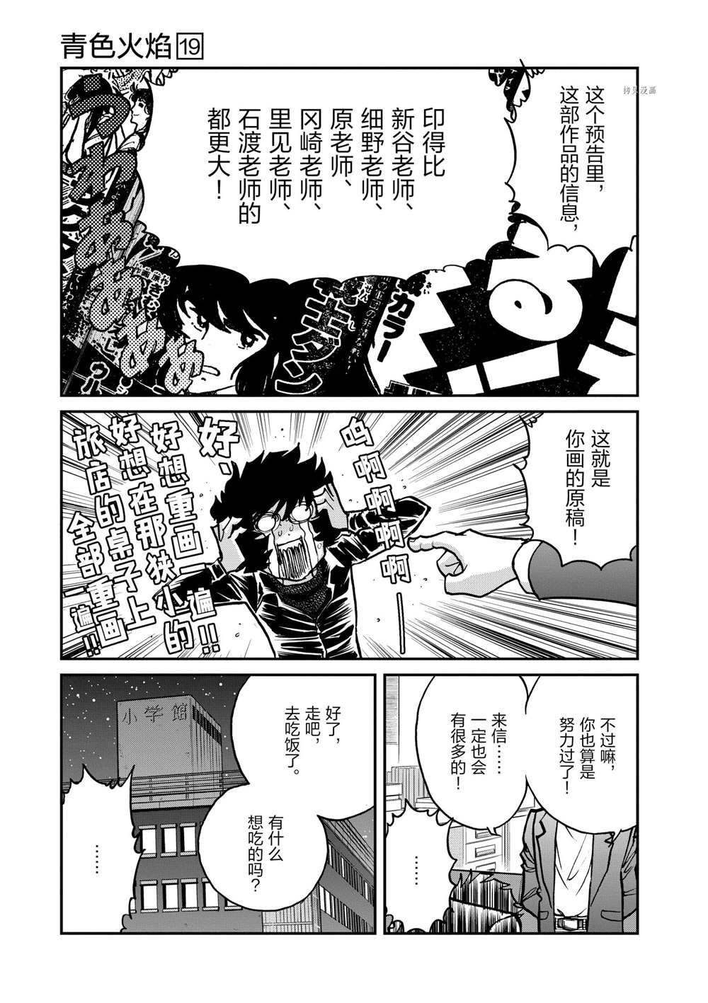 第108话 试看版