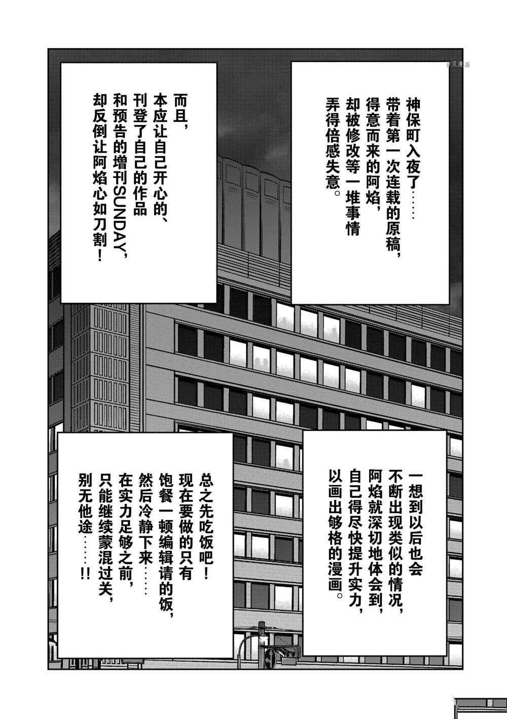 第108话 试看版