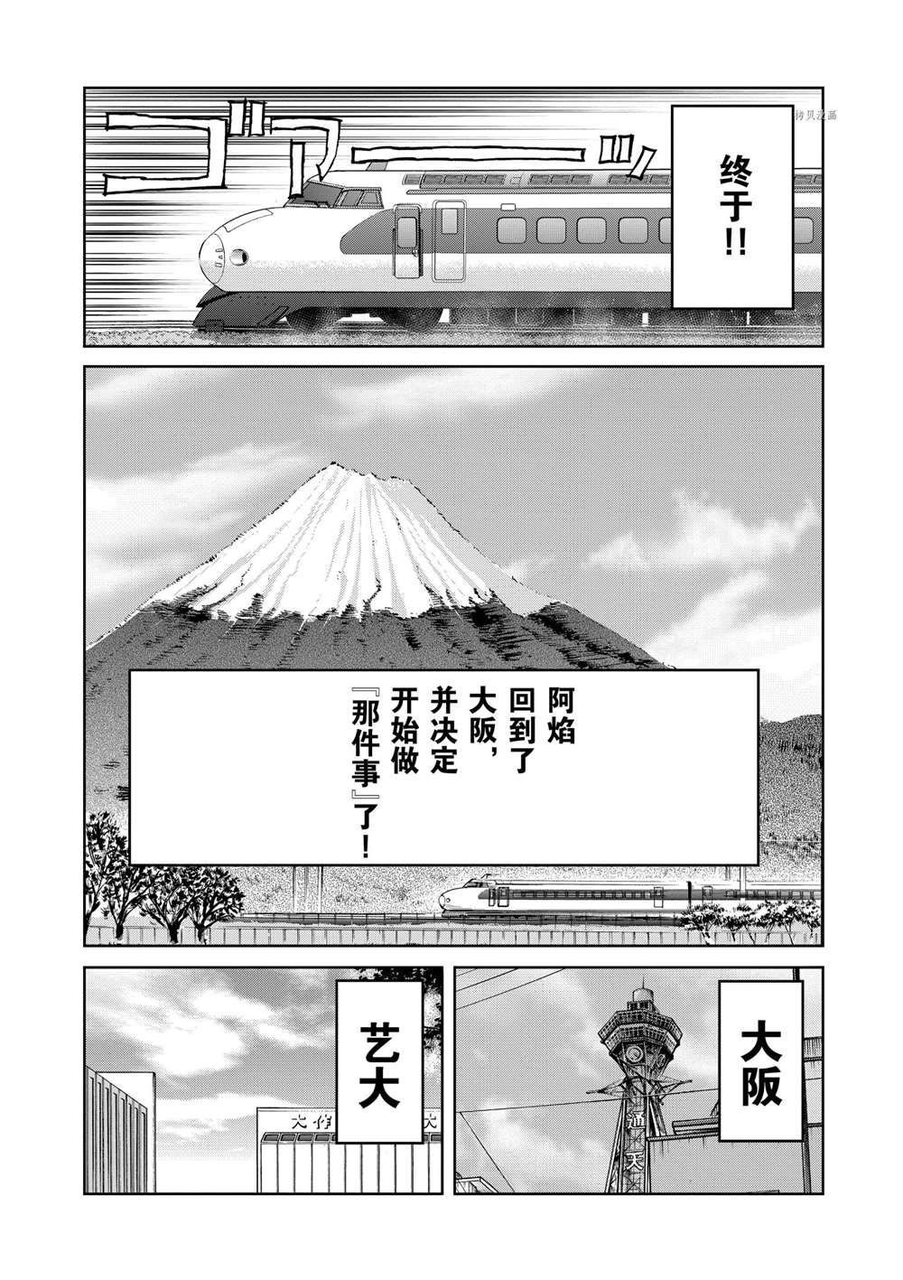第109话 试看版