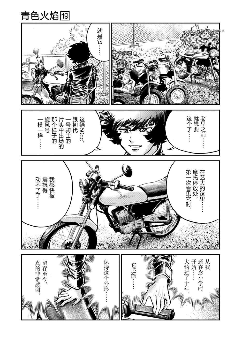 第109话 试看版