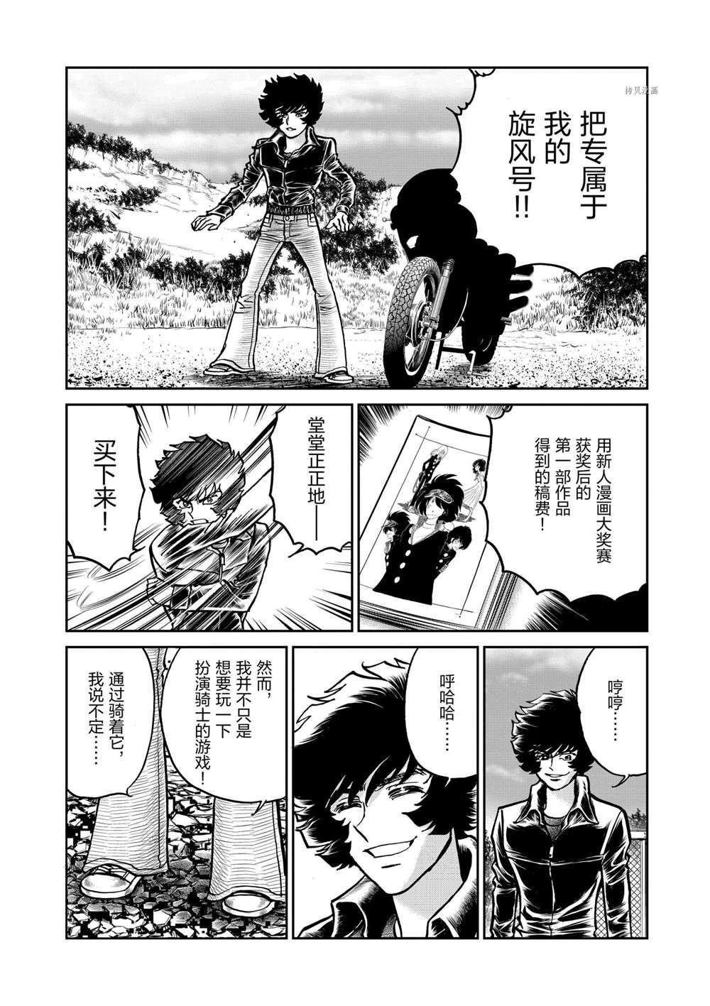第109话 试看版