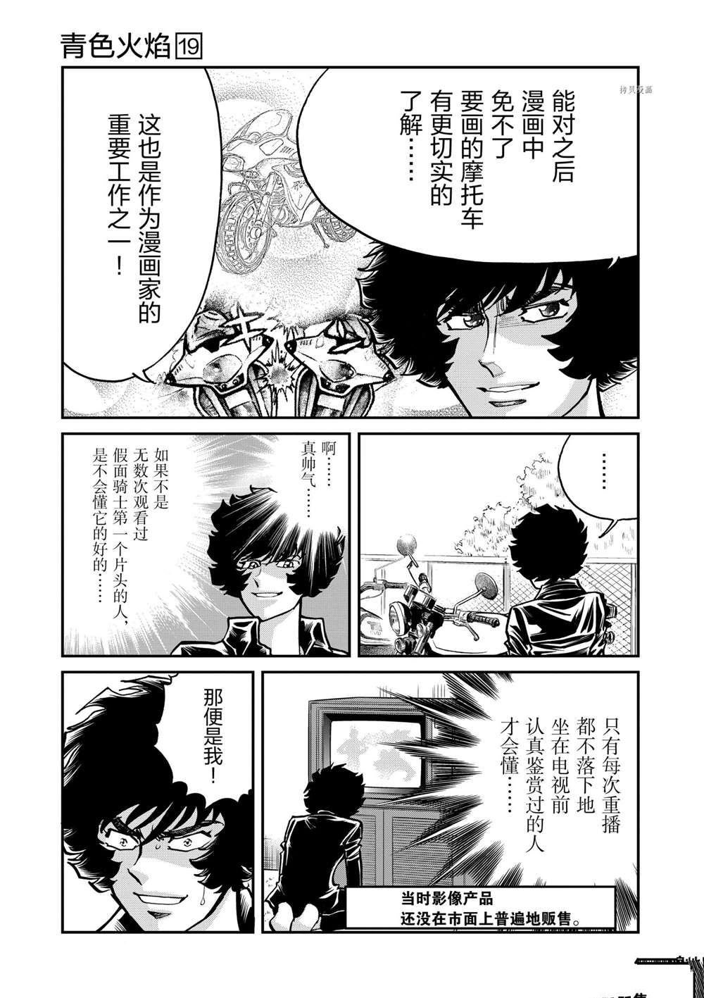 第109话 试看版