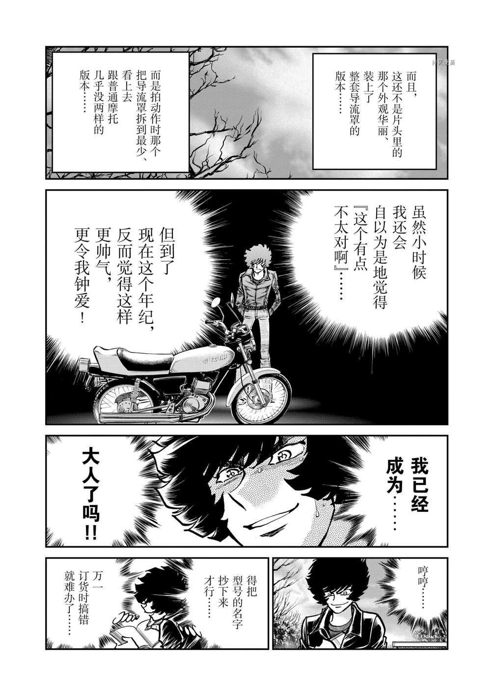 第109话 试看版
