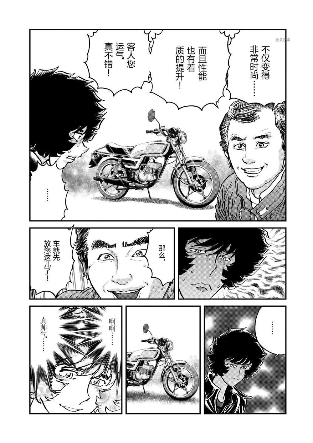 第109话 试看版