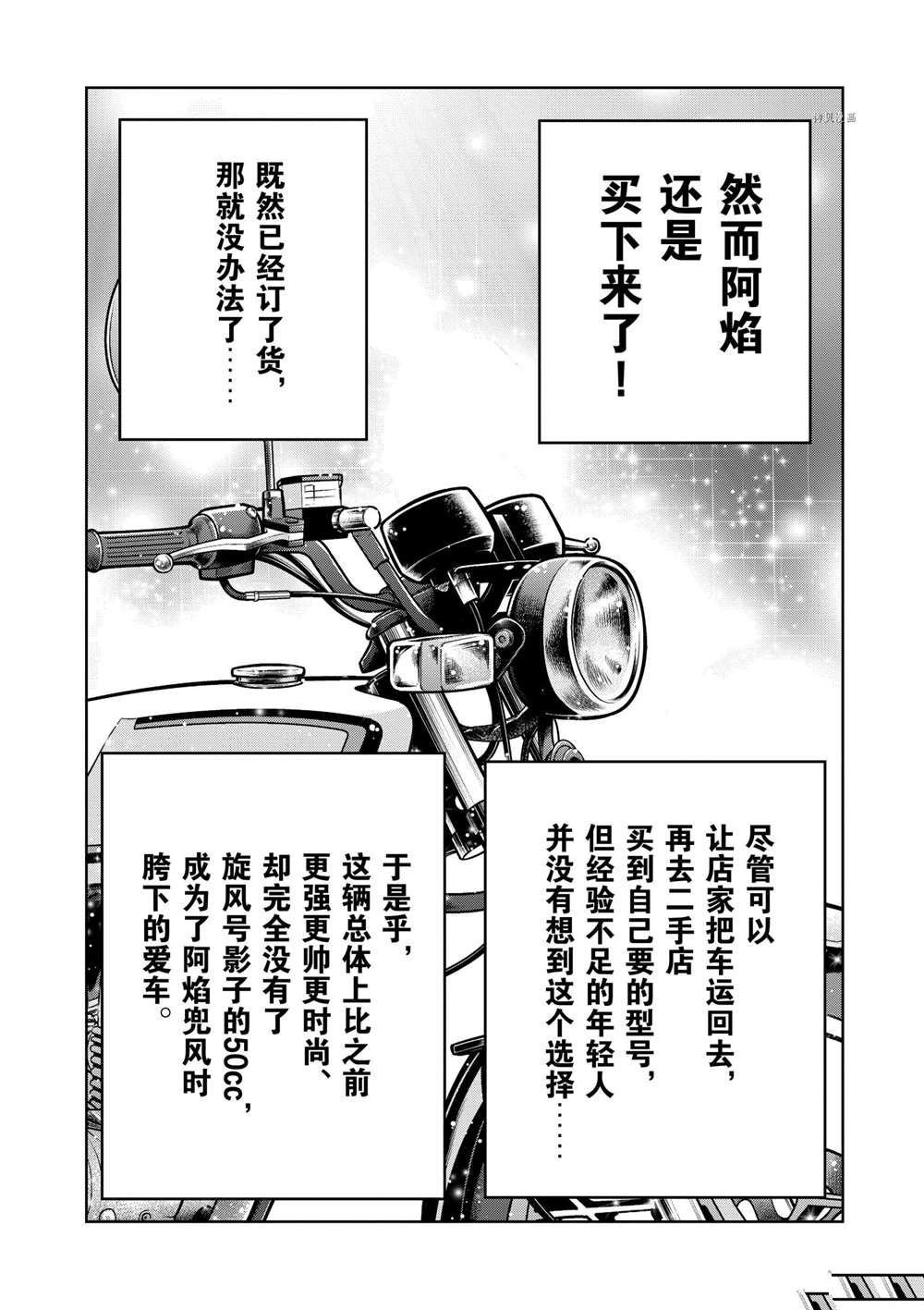 第109话 试看版