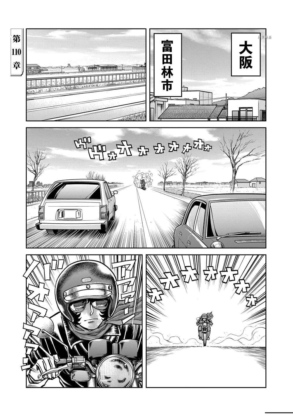 第110话 试看版