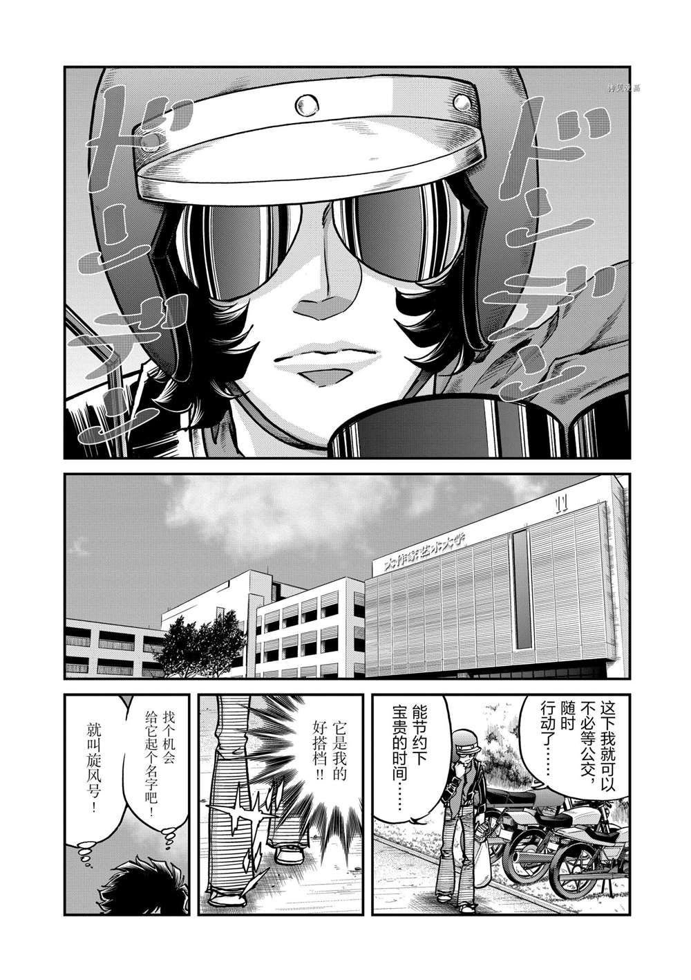 第110话 试看版