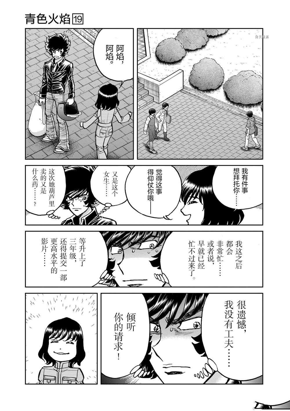 第110话 试看版