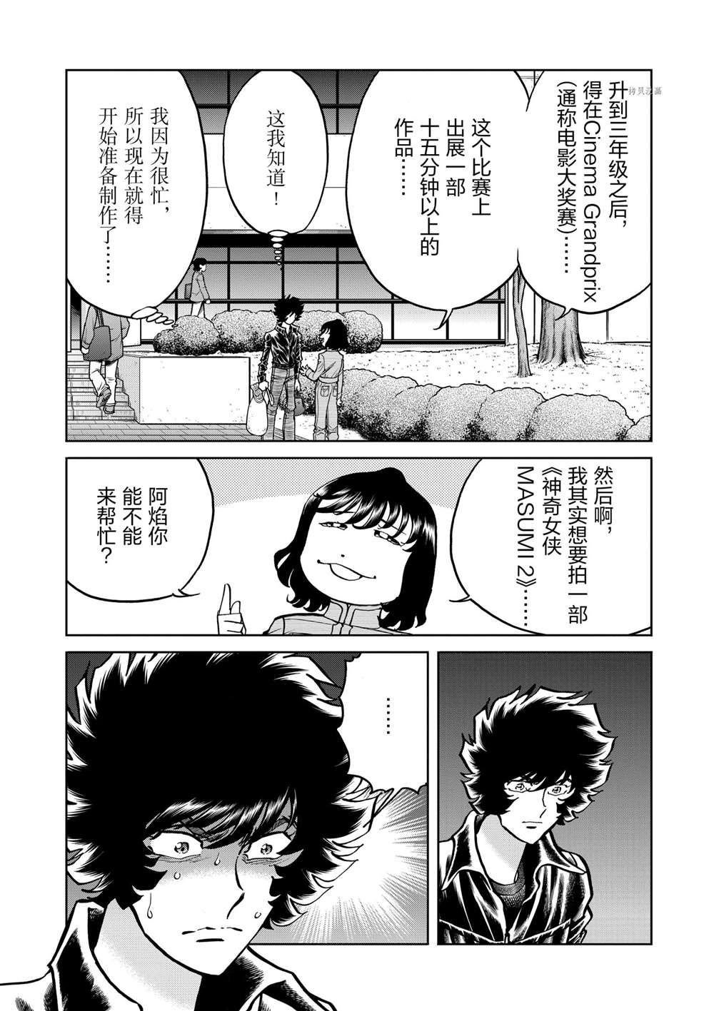 第110话 试看版