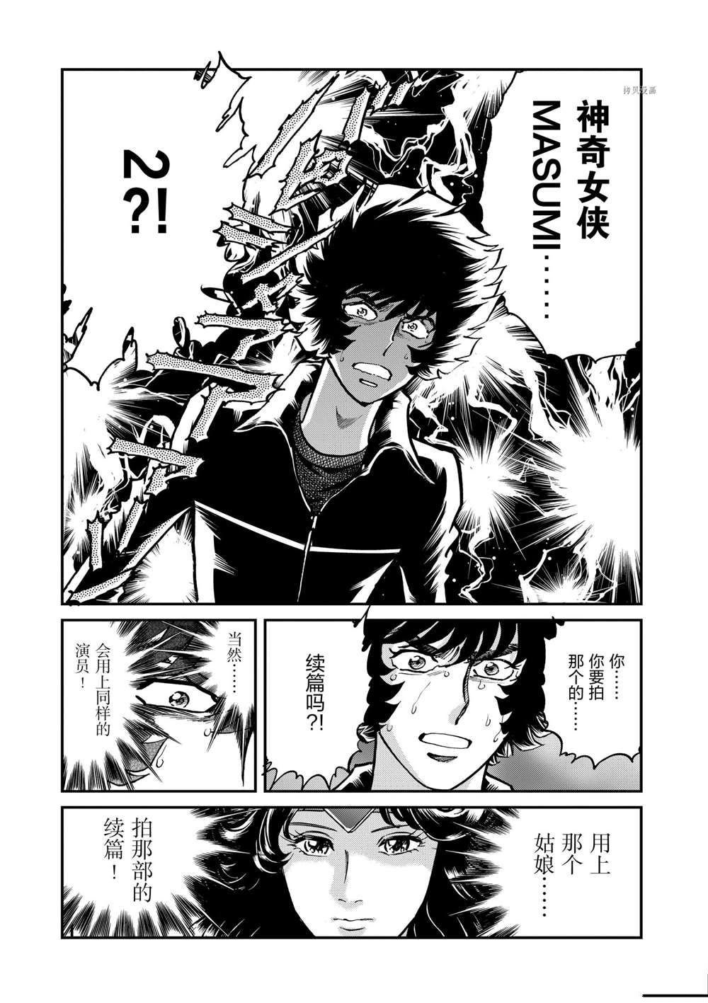 第110话 试看版