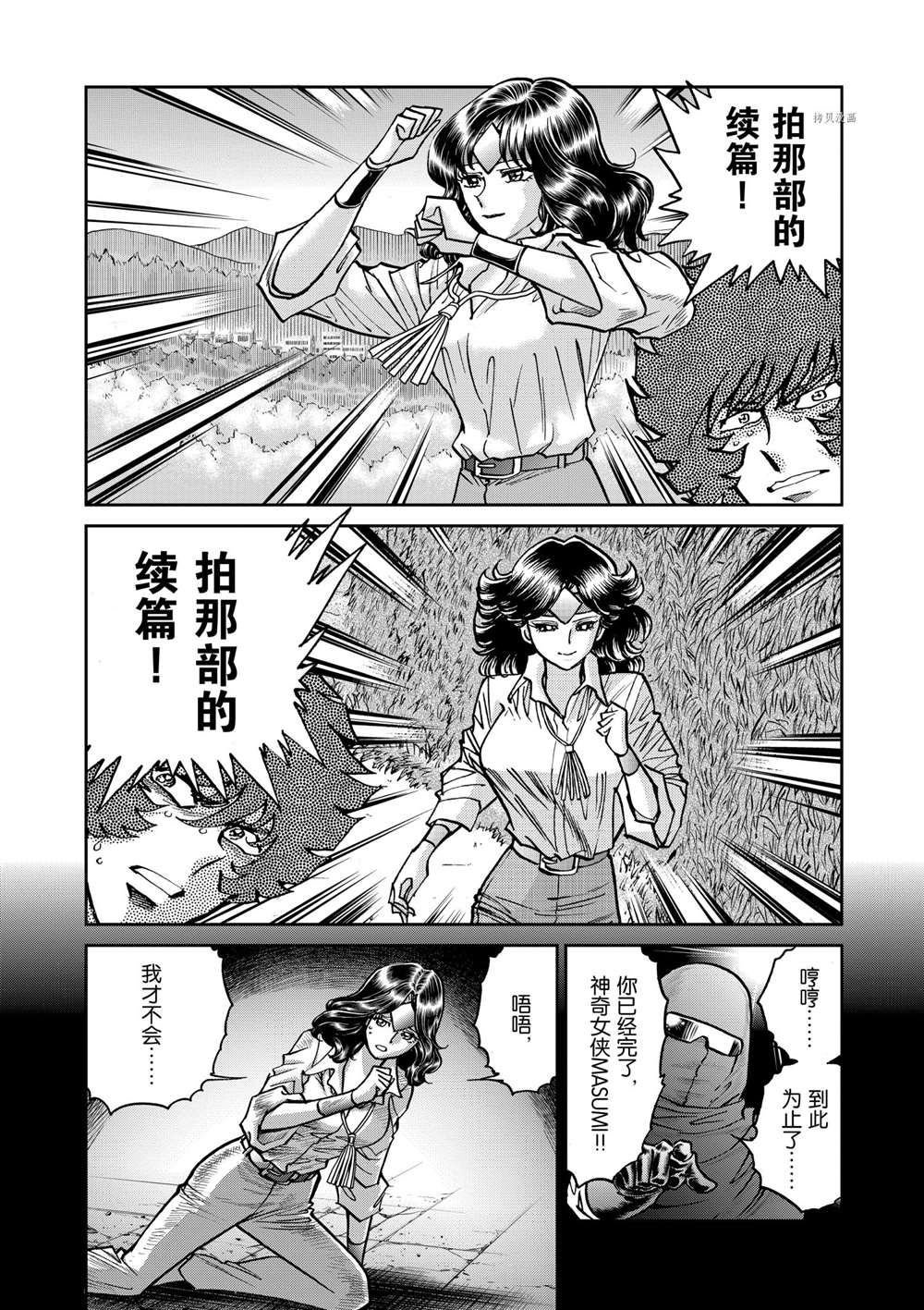 第110话 试看版
