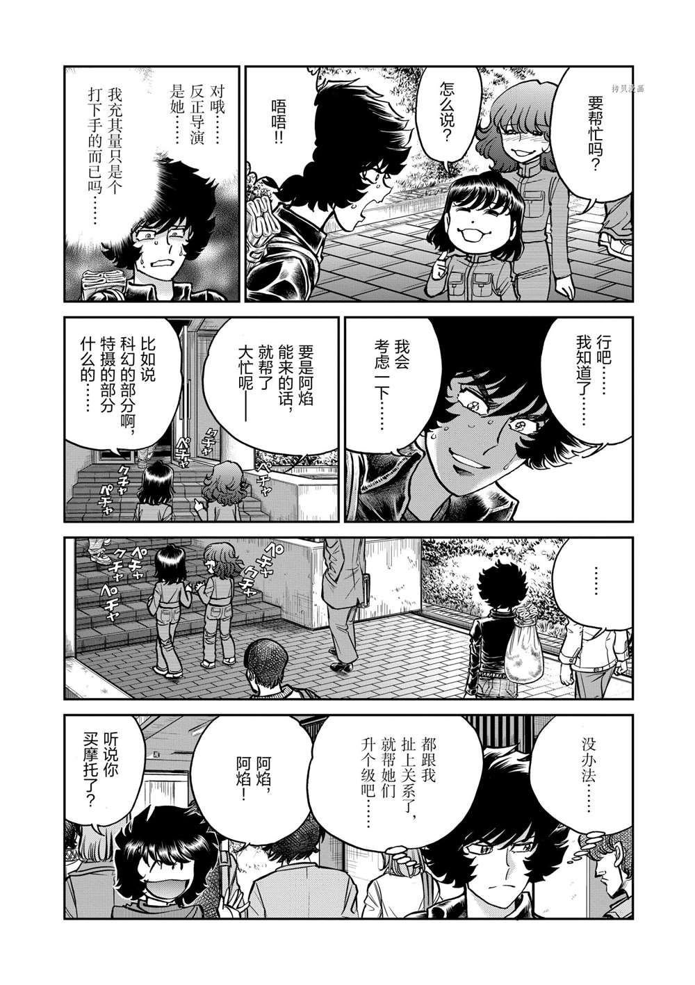 第110话 试看版