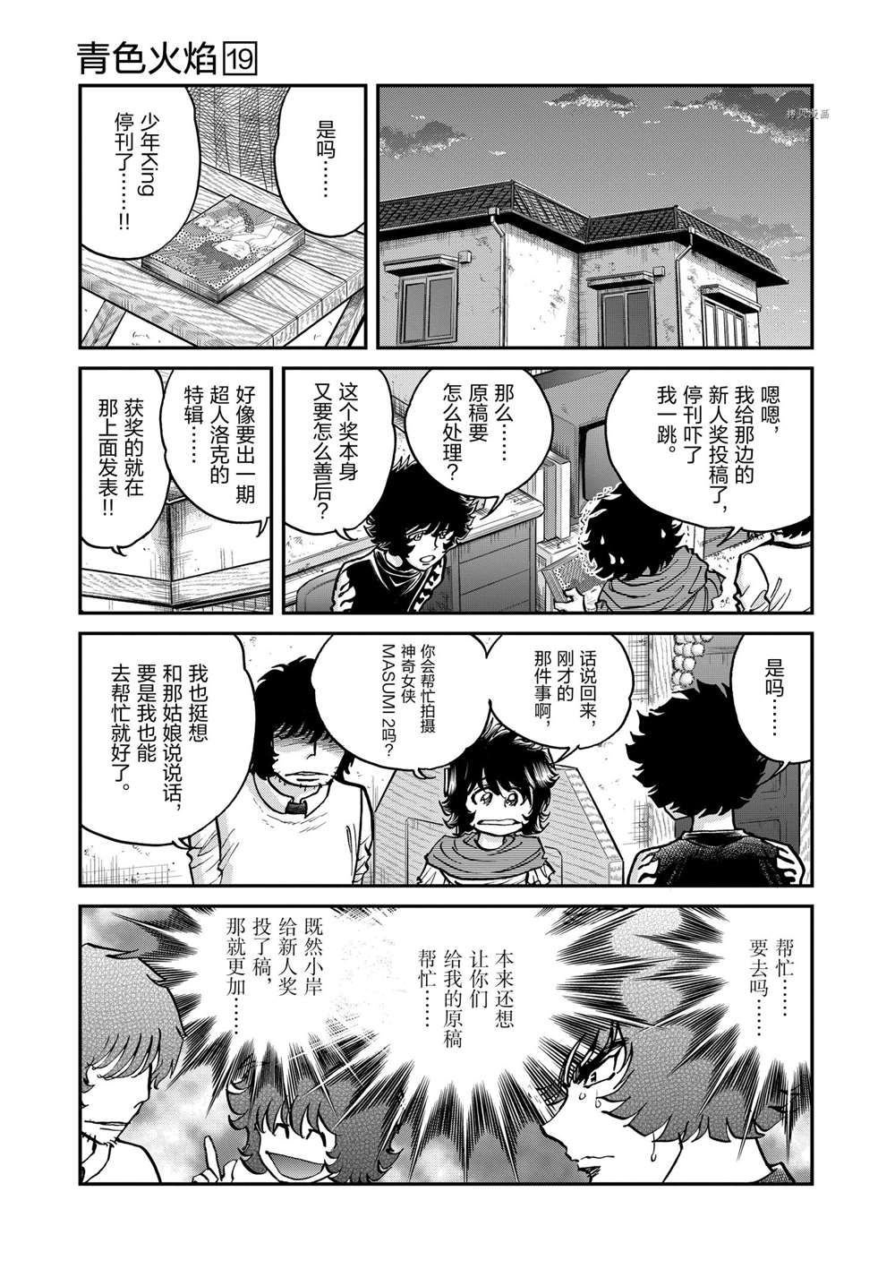 第110话 试看版