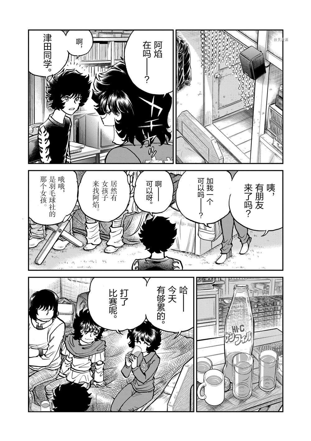 第110话 试看版