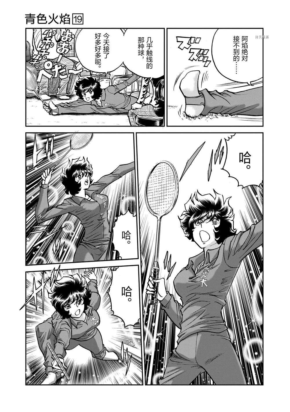 第110话 试看版