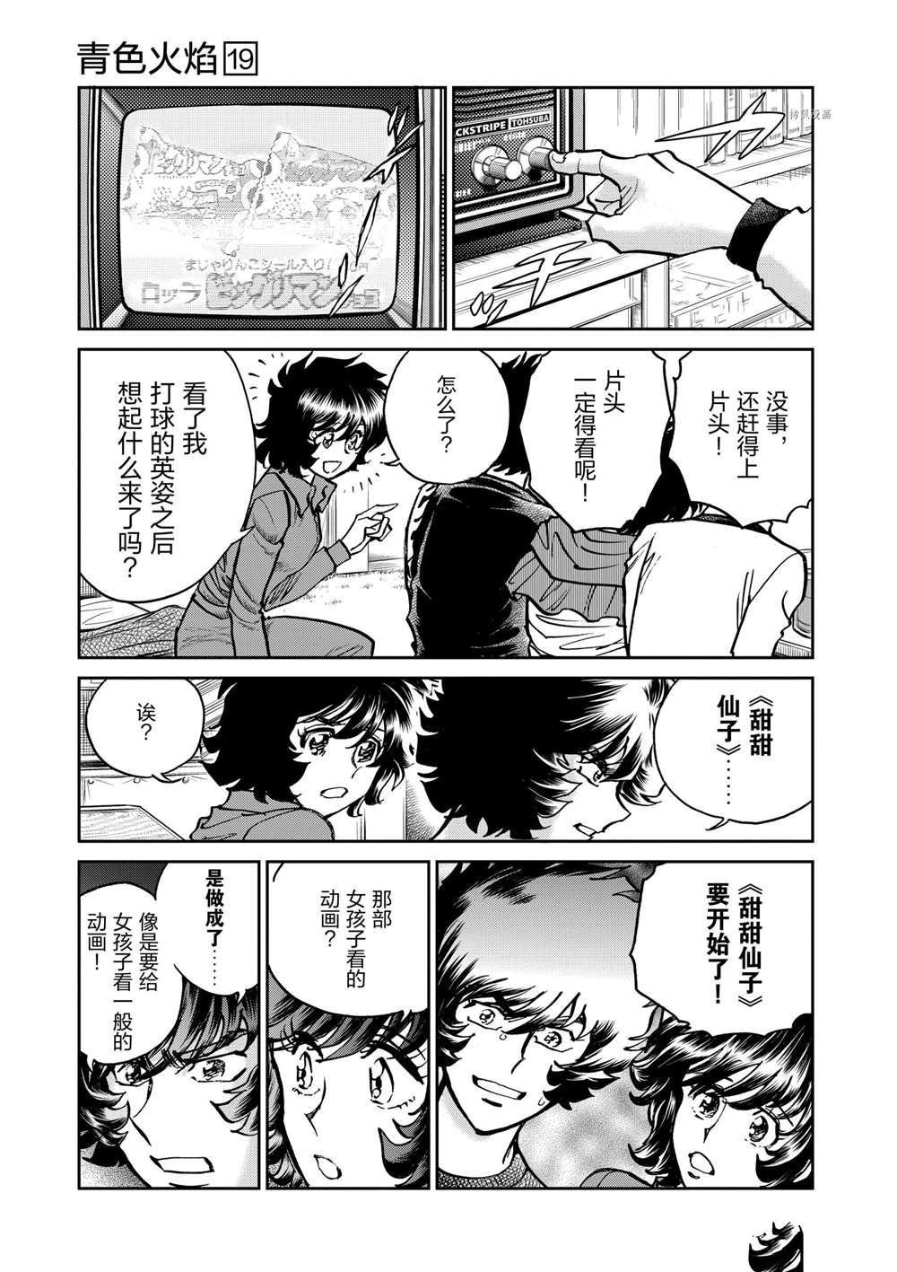 第110话 试看版