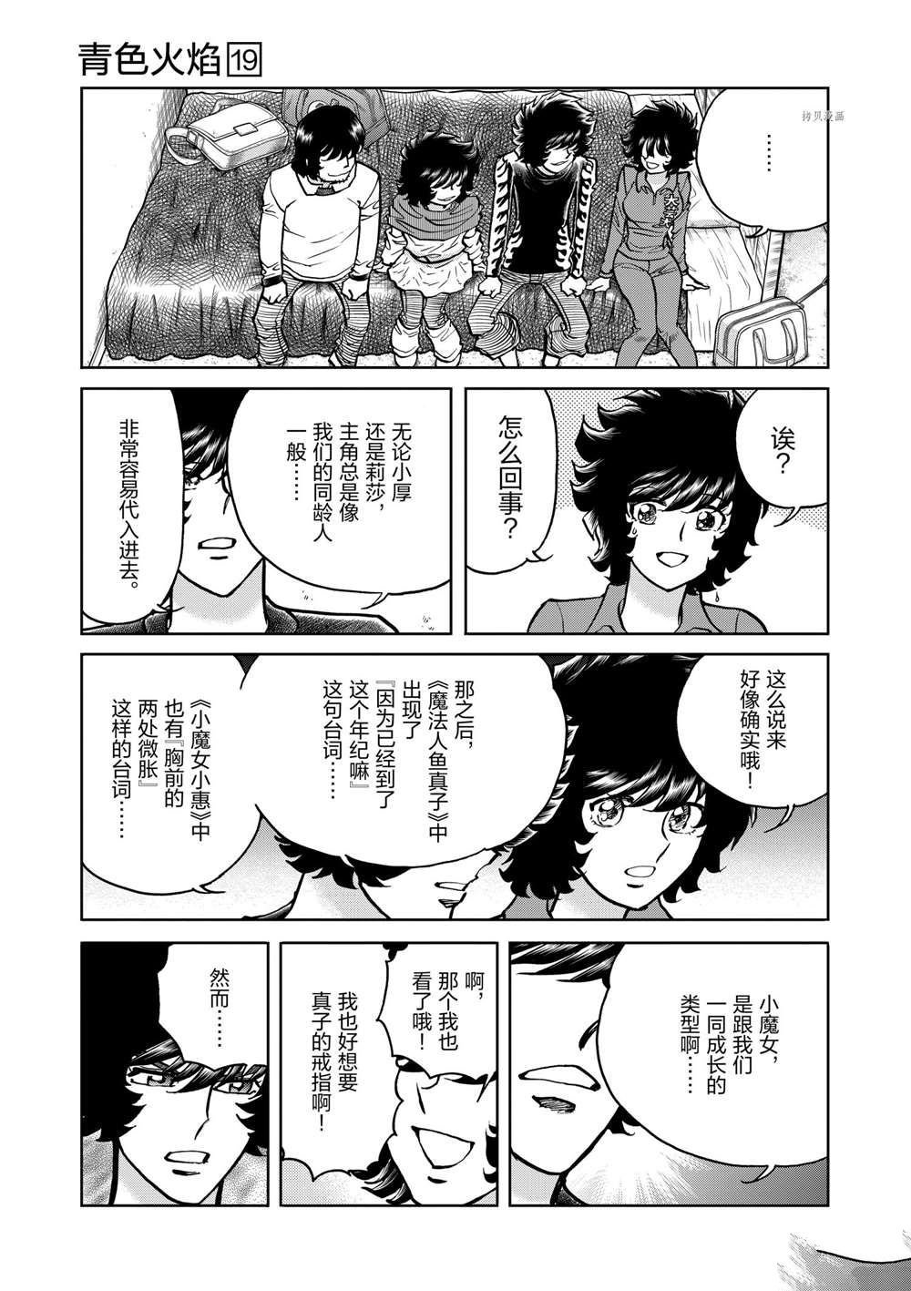 第110话 试看版