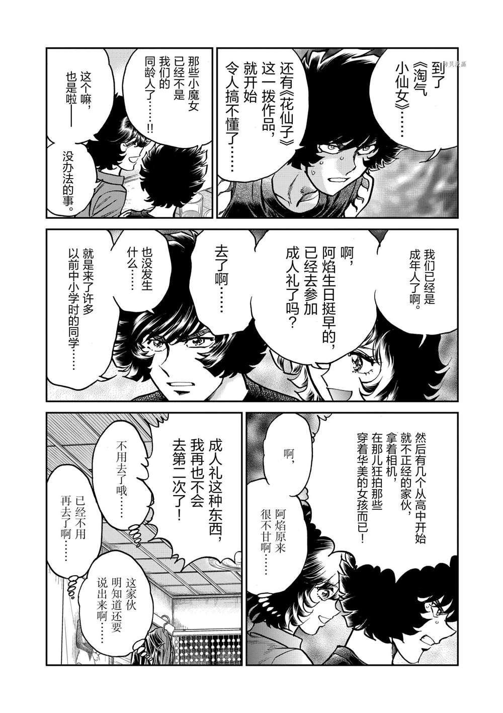 第110话 试看版