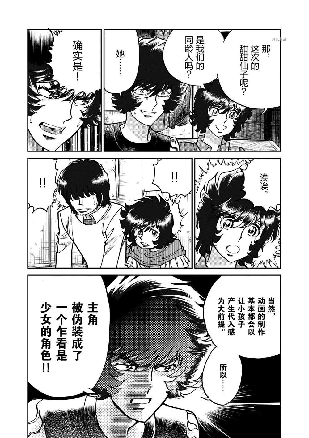 第110话 试看版