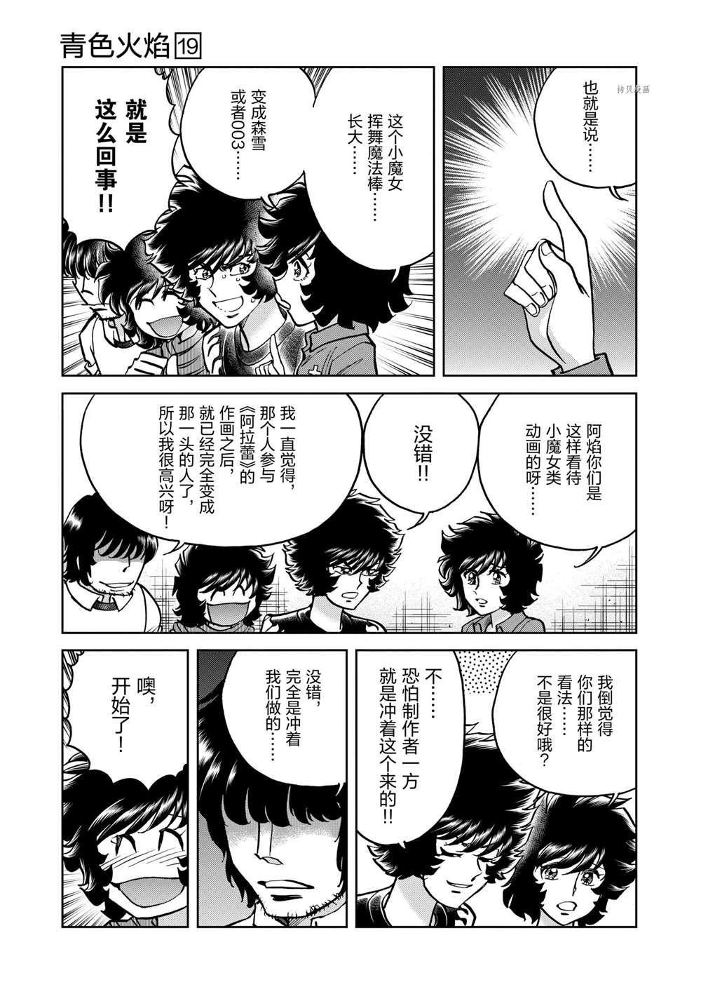 第110话 试看版