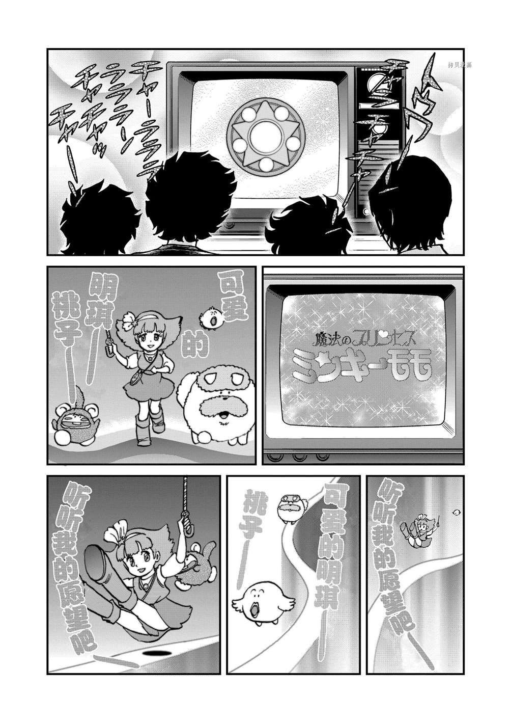 第110话 试看版