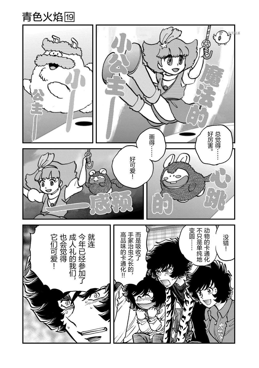 第110话 试看版