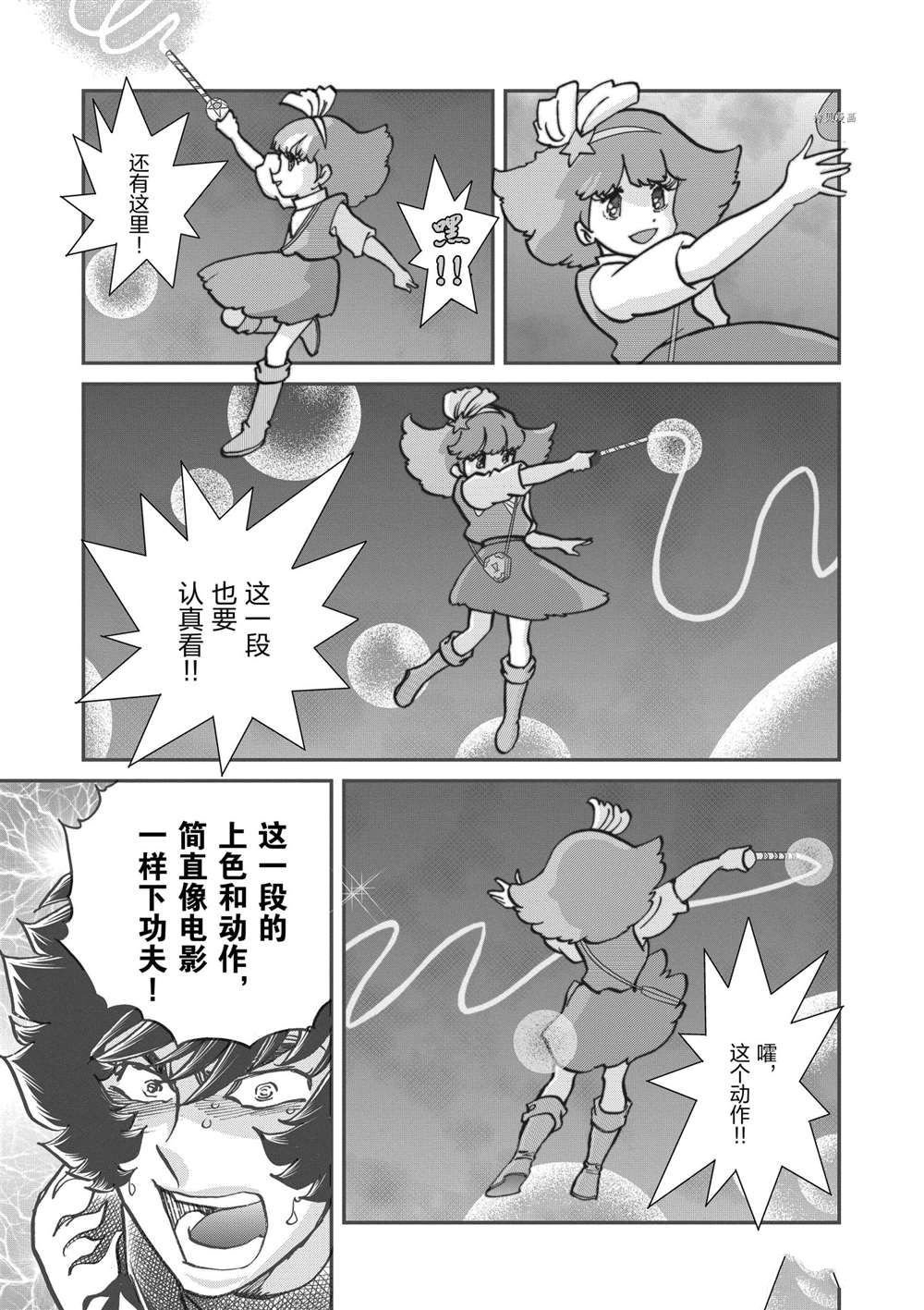 第110话 试看版