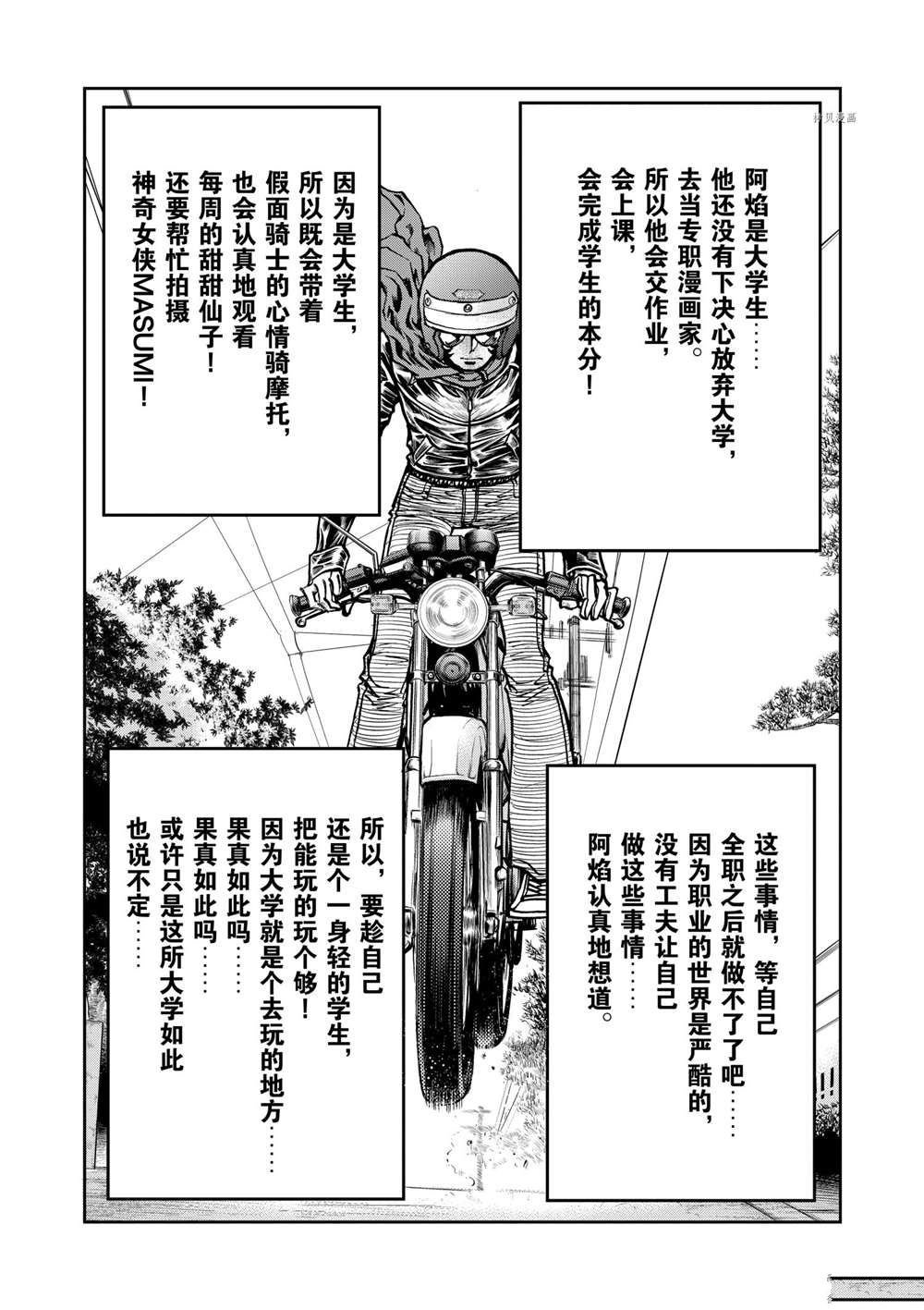 第110话 试看版