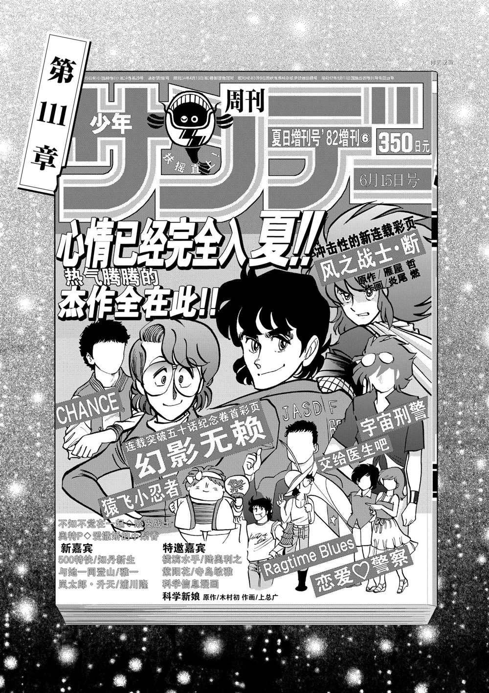 第111话 试看版